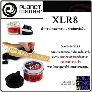 น้ำยาเคลือบและทำความสะอาดสายกีตาร์ Planet waves XLR8