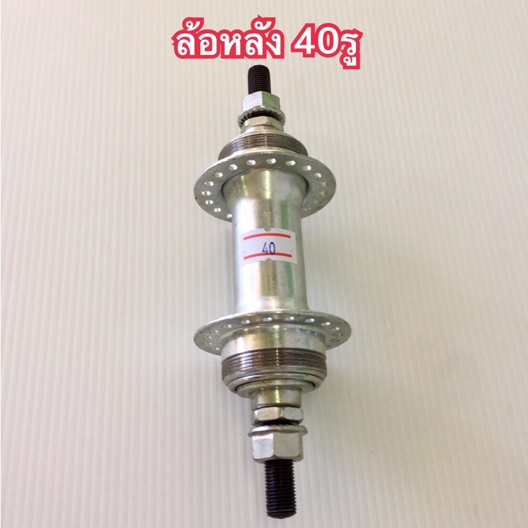 ดุมจักรยาน ล้อหน้า-หลัง 28 รูปที่ 8