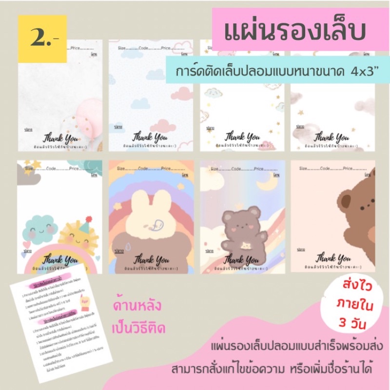 แผ่นรองเล็บปลอม กระดาษติดเล็บปลอมแบบเเข็ง รับทำแผ่นรองเล็บเจล เพิ่มชื่อร้านได้