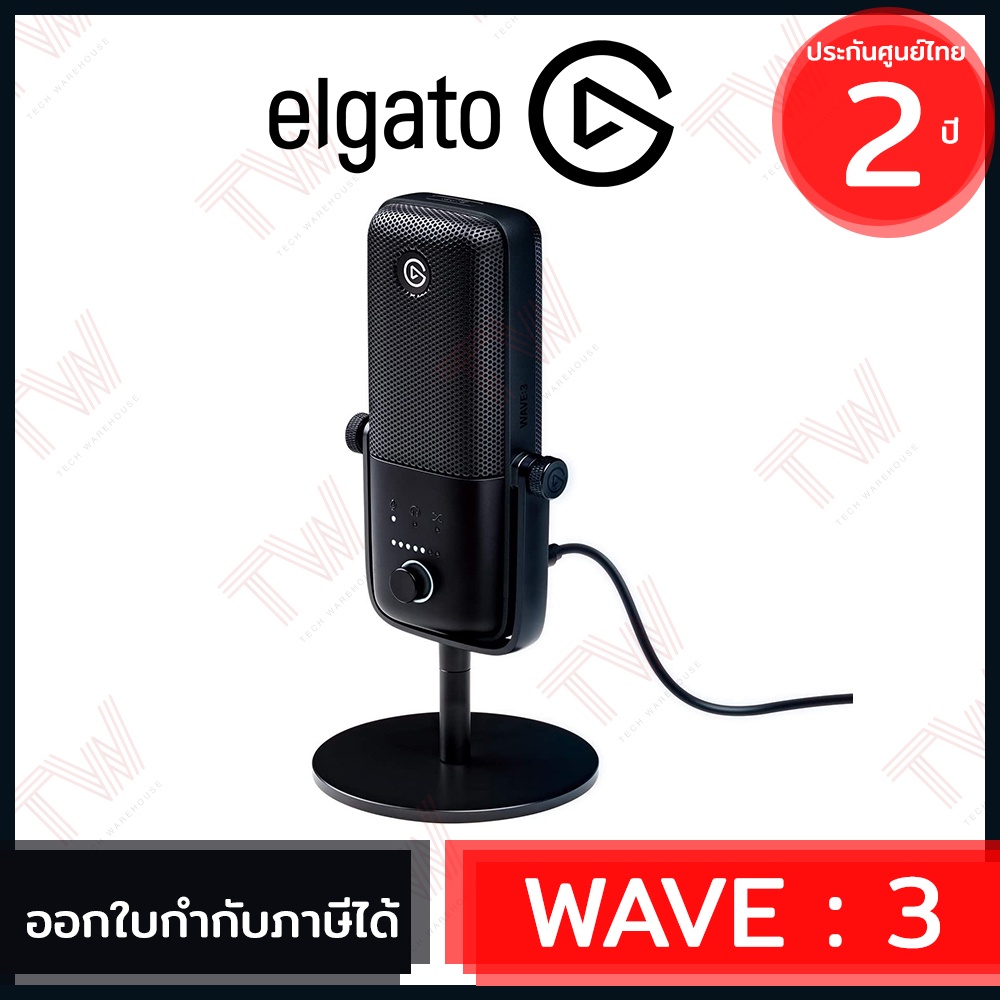 Elgato Wave : 3 Microphone ไมโครโฟน ของแท้ ประกันศูนย์ 2ปี