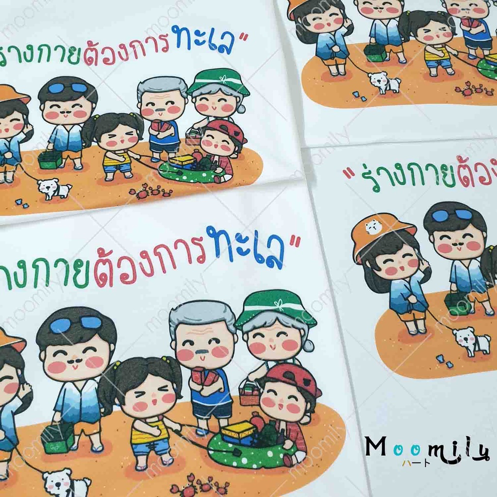 เสื้อทีมเที่ยวทะเล MMLWANTSEA S ถึง 4XL 5xl