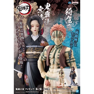 LOT JP🇯🇵Demon Slayer: Kimetsu no Yaiba Figure-Demon Series- vol.5(B:Muzan Kibutsuji)