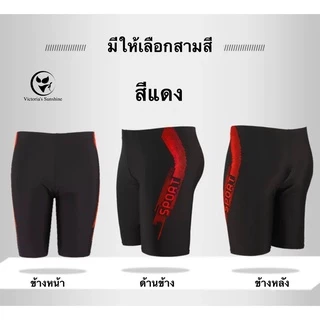 🇹🇭พร้อมส่งในไทย🇹🇭 กางเกงว่ายน้ำกีฬาผู้ชาย 3 สี 2XL-5XL กางเกงว่ายน้ําชาย#9992