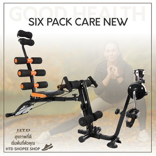 เครื่องบริหารหน้าท้อ Six Pack Care NEW เครื่องออกกำลังกาย พร้อมที่ปั่นจักรยาน  (สีดำ/ส้ม)