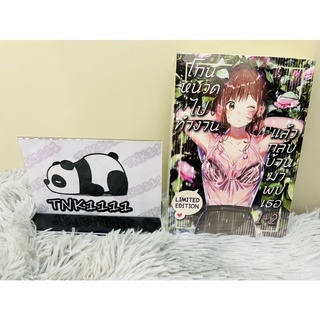 (MG) Special Set โกนหนวดไปทำงานแล้วกลับบ้านมาพบเธอ เล่ม 1-2 มือ1 (พร้อมส่ง)