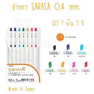 ปากกาเจล ปากกาสี ปากกา ZEBRA SARASA  R SET 0.4 mm.