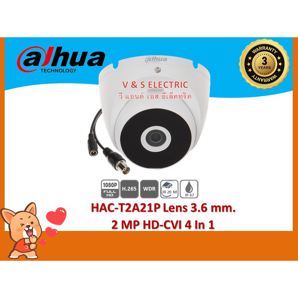 Dahua HDCVI รุ่น DH-HAC-T2A21P กล้องวงจรปิด ความละเอียด 1080P 2 ล้านพิกเซล รับประกัน 2 ปี