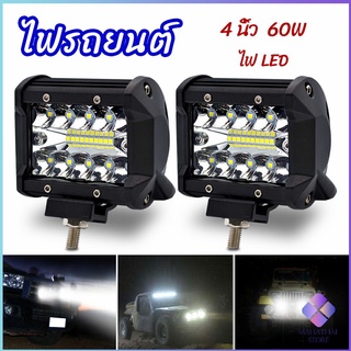 MahaThai ไฟสปอร์ตไลท์รถยนต์ ไฟสปอร์ตไลท์มอเตอร์ไซต์   ไฟหน้ารถ  car lights