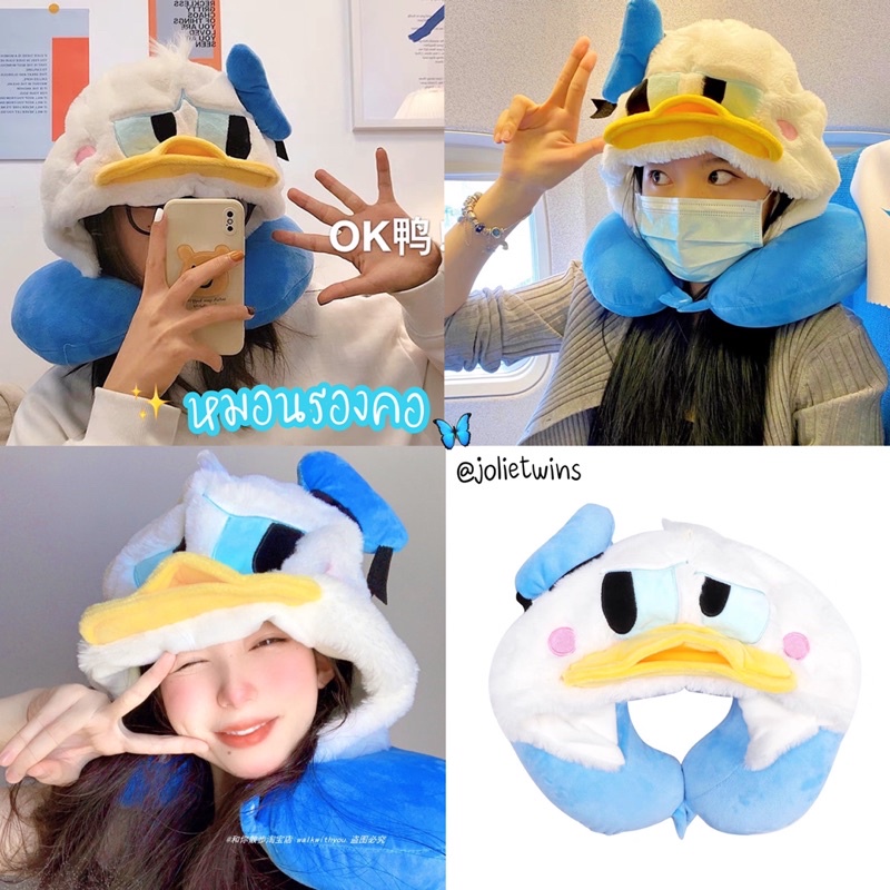 พร้อมส่ง PP หมอนรองคอ Donald Duck โดนัลด์ ดั๊ก งีบหลับ หมอนรูปตัวยู ที่รองคอ 58005