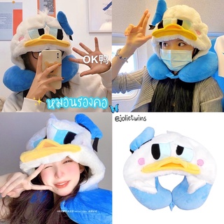 พร้อมส่ง🌈 PP หมอนรองคอ Donald Duck โดนัลด์ ดั๊ก หมอนงีบหลับ หมอนรูปตัวยู หมอนเดินทาง หมอนพกพา ที่รองคอ หมอนหนุน