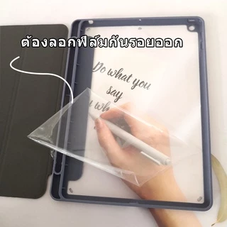 เคสไอเเพด Air4/air5 10.9 Gen10 gen9 gen8 gen7 10.2 pro11 gen5 6 Air1 2 9.7 ชาร์จปากกาด้านขวา วัสดุอะคริลิค เคส