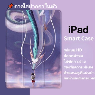 ⚡เคส iPad Smart Case เคส iPad10.2gen9/gen7/gen8 Air4/Air5 Air3 gen5/gen6 Air1/2 2020/2021pro11 mini6 เคสไอแพดใส่ปากกาได้