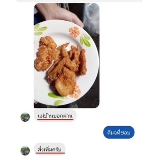 8 ถุง 299 ✅ร้านเจ้าของแบรนด์ แป้งหมักไก่บังลัน #บังลัน #แป้งหมักไก่สำเร็จรูป #ไก่ทอดหาดใหญ่