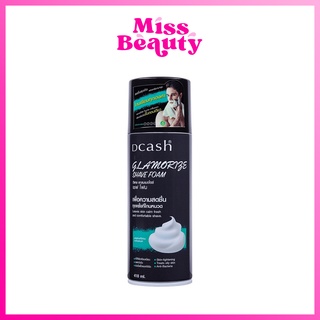 Dcash Glamorize Shave Foam ดีแคช แกลมเมอไรซ์ เชฟ โฟม 418 มล. โฟมโกนหนวด