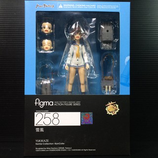 Figma 258 Yukikaze (Kantai Collection )