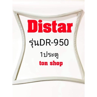 ขอบยางตู้เย็น Distar 1ประตู รุ่นDR-950