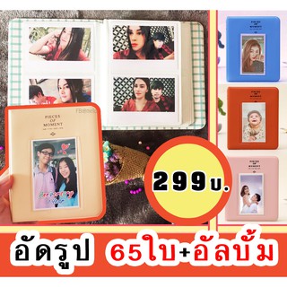 อัดโพราลอย ( รูป 65ใบ พร้อมอัลบั้ม)