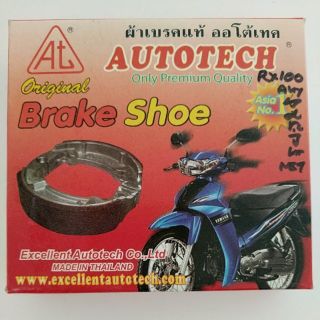 ผ้าเบรค ดรัม เบรค RX 100 มอเตอร์ไซค์