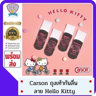 SHOPEEPAYDAY9Carson ถุงเท้านักเรียน ถุงเท้าข้อสั้น กันลื่น สีขาว พื้นเทา ลายลิขสิทธิ์ Hello Kitty ( พื้นชมพู ) แพค 4 คู่