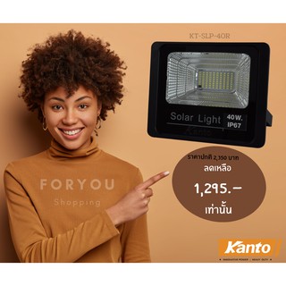 Kantoสปอร์ตไลท์LEDพร้อมแผงโซล่าเซลล์รุ่น KT-SLP-40R(40W/10000mAh)แสงสีขาวของแท้100%