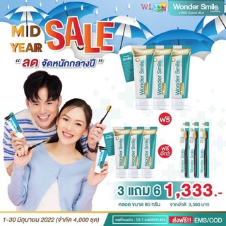 🟢 ยาสีฟัน Wonder Smile 🟢โปร3แถม6