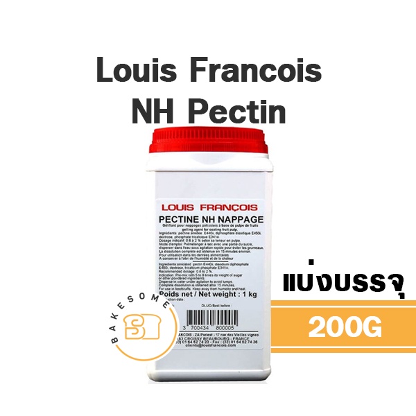 Louis Francois NH Pectin 200G (แบ่งบรรจุ)
