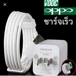 สายชาร์จชุดVOOC OPPO แท้ ชาร์จเร็ว by ShopUAonici