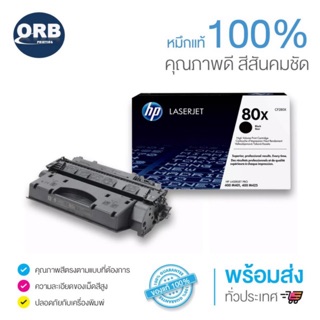 HP 80x Black Original LaserJet Toner Cartridge