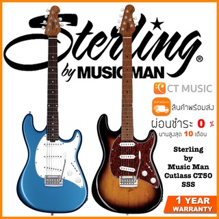 Sterling by Music Man Cutlass CT50 SSS