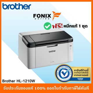 เครื่องปริ้นเตอร์เลเซอร์ Brother HL-1210W  เลเซอร์ (ขาวดำ) มีหมึกติดเครื่องพร้อมใช้งาน