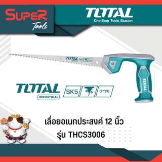 TOTAL เลื่อยอเนกประสงค์ 12 นิ้ว รุ่น THCS3006 (เหมาะสำหรับงานตัดโค้ง) (Compass Saw)