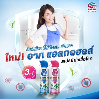 อาท แอลกอฮอล์ สเปร์ยฆ่าเชื้อ 500 มล. ไร้สารแต่งกลิ่น ARS ALCOHOL DISINFECTANT SPRAY FRAGRANCE FREE 50