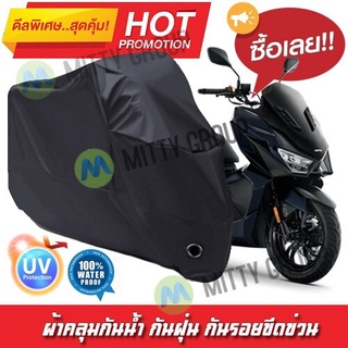 ผ้าคลุมรถมอเตอร์ไซค์ สีดำ รุ่น GPX-Drone Motorcycle Cover Protective Waterproof Dustproof Uv BLACK COLOR