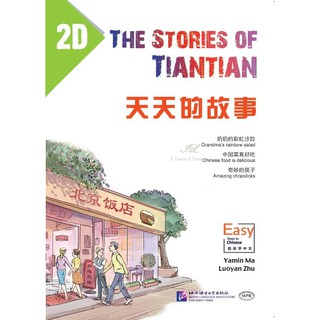 หนังสืออ่านนอกเวลาภาษาจีน The Stories of Tiantian 2D+MPR