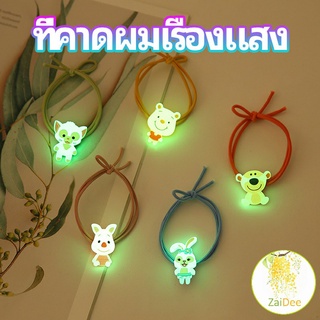 ยางรัดผมเรืองแสง ที่ผูกผมลายการ์ตูน  เครื่องประดับ ที่คาดผม Hair ring