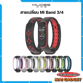 สายเปลี่ยน Mi Band 3 และ Mi Band 4 สไตล์สปอร์ตรุ่นใหม่ ยี่ห้อ Mijobs