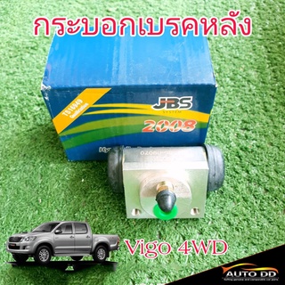 กระบอกเบรคหลัง TOYOTA วีโก้ 4x4 วีโก้ ตัวสูง ยี่ห้อ JBS 47550-09070