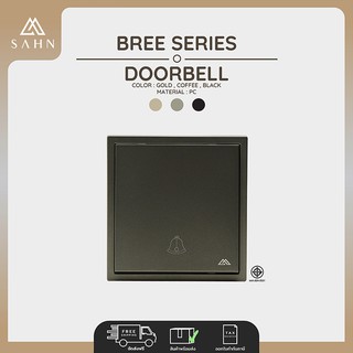 Doorbell [SAHN] กระดิ่ง รุ่น Bree Series (B05) ดีไซน์สวยงาม และทันสมัย