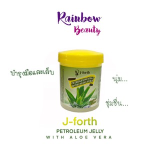 J-Forth Petroleum Jelly With Aloe Vera 65 g. เจลลี่ วิธอะโลเวร่า บำรุงเล็บ