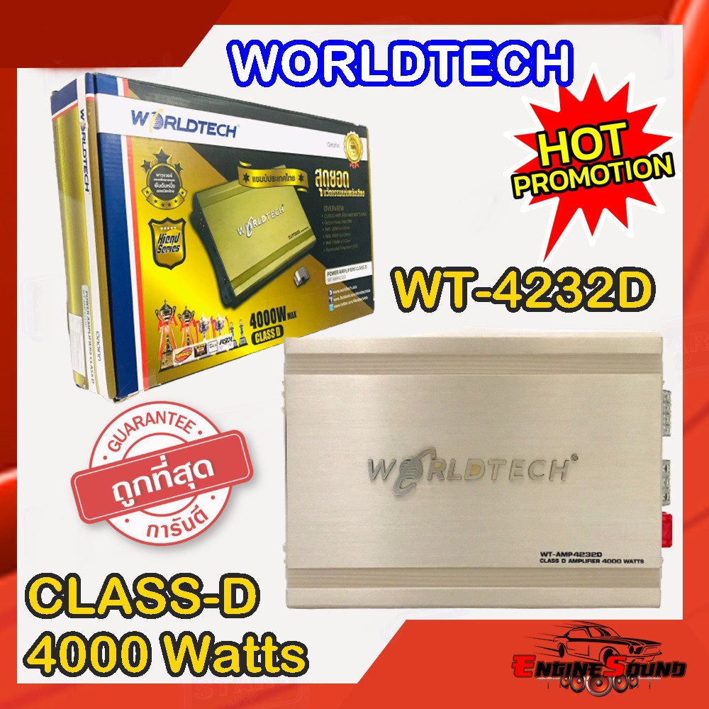 เพาเวอร์แอมป์ติดรถยนต์คลาสดีแรงๆ WORLDTECH รุ่น WT-AMP4232D CLASS D 1000w. สีทองอ่อนๆ เครื่องเสียงติ