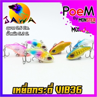 เหยื่อตกปลา เหยื่อปลอม เหยื่อ JAWA เหยื่อรุ่น กระดี่ VIB36 (3.6Cm/5.2G.)