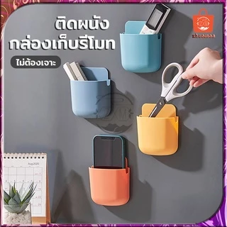 กล่องเก็บของ ที่วางรีโมท ที่วางปลั๊กโทรศัพท์มือถือ ขาตั้งรีโมทคอนโทรล ออแกไนเซอร์ สําหรับเครื่องปรับอากาศ ทีวี
