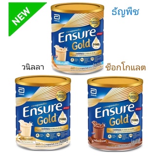 แหล่งขายและราคาENSURE  เอนชัวร์ อาหารเสริมสูตรครบถ้วน กลิ่น ธัญพืช,วานิลา และช็อกโกแลต สำหรับผู้ใหญ่ ขนาด 850 กรัม(1กระป๋อง)อาจถูกใจคุณ