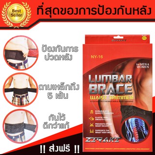 เข็มขัดพยุงหลัง Back Brace สานรัดเอว เข็มขัดรัดเอว เข็มขัดบล๊อคหลัง  เข็มขัดป้องกันหลัง ดามเหล็ก 5 เส้น By ab99