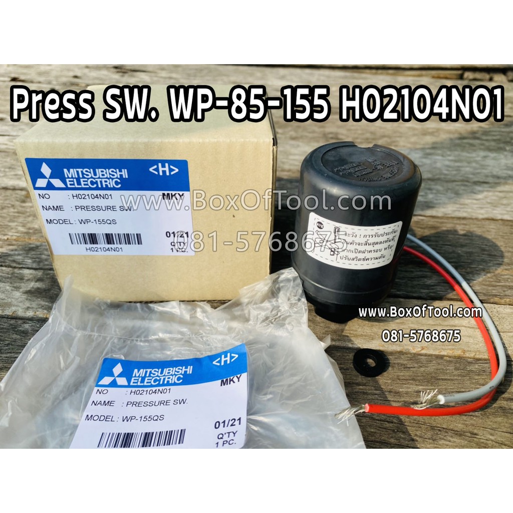 Press SW. WP-85-155 H02104N01