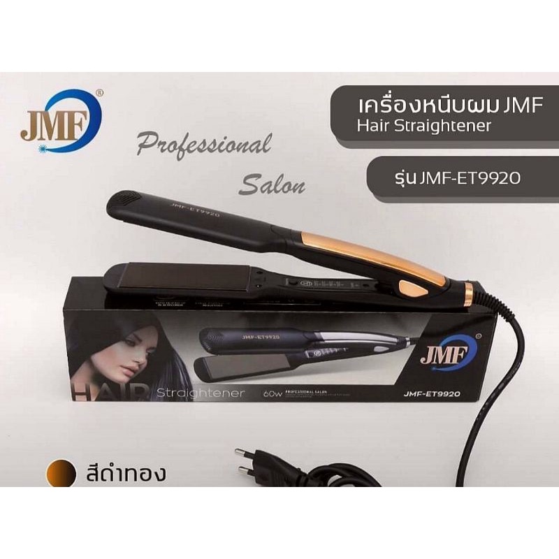 เครื่องหนีบผม JMF-ET9920 เครื่องหนีบหน้ากว้างปรับความยืดตรง ม้วนผมวอลลุ่ม ร้อนเร็ว