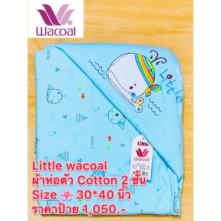 Little wacoal ผ้าห่อตัวเด็กแรกเกิด