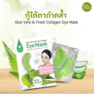 Baby Bright Aloe Vera &amp; Fresh Collagen Eye Mask มาส์กตาใต้