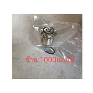 สวิทซ์เปิด-ปิด แบบกดมีไฟในตัว 220v