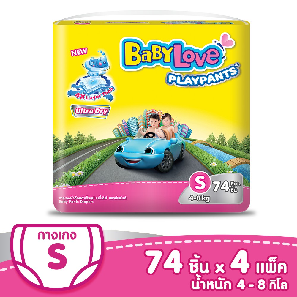 BABYLOVE PLAYPANTS NANO POWER PLUS กางเกงผ้าอ้อม เบบี้เลิฟ เพลย์แพ้นส์ นาโนพาวเวอร์พลัส ขนาดจัมโบ้ x